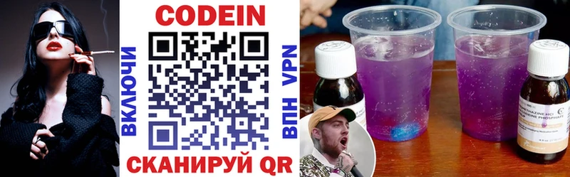 Codein напиток Lean (лин)  купить наркотик  Новохопёрск 
