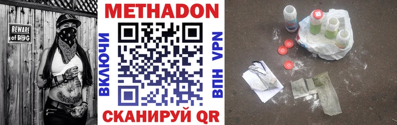 где купить Новохопёрск Метадон methadone