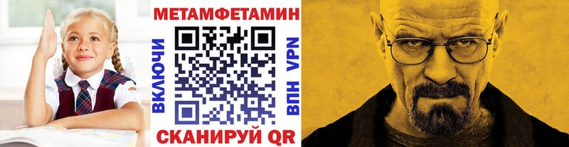 Первитин Methamphetamine Новохопёрск